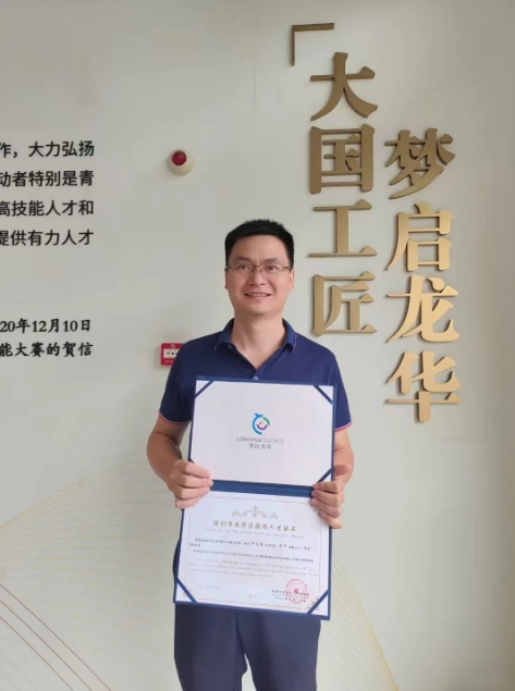 熱烈祝賀興千田智能?chē)?yán)老師獲評(píng)“龍華區(qū)B類(lèi)骨干人才”榮譽(yù)稱(chēng)號(hào) 熱烈祝賀興千田智能?chē)?yán)老師獲評(píng)“龍華區(qū)B類(lèi)骨干人才”榮譽(yù)稱(chēng)號(hào)