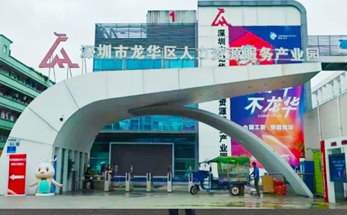 熱烈祝賀興千田智能?chē)?yán)老師獲評(píng)“龍華區(qū)B類(lèi)骨干人才”榮譽(yù)稱(chēng)號(hào) 熱烈祝賀興千田智能?chē)?yán)老師獲評(píng)“龍華區(qū)B類(lèi)骨干人才”榮譽(yù)稱(chēng)號(hào)