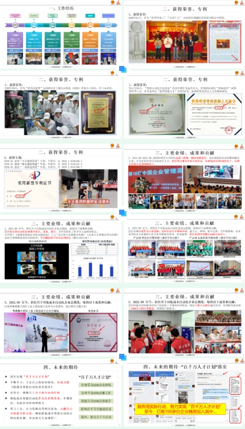 熱烈祝賀興千田智能?chē)?yán)老師獲評(píng)“龍華區(qū)B類(lèi)骨干人才”榮譽(yù)稱(chēng)號(hào) 熱烈祝賀興千田智能?chē)?yán)老師獲評(píng)“龍華區(qū)B類(lèi)骨干人才”榮譽(yù)稱(chēng)號(hào)