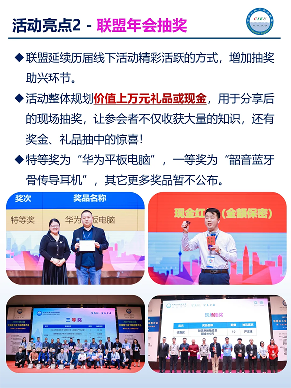 第8屆工業工程師改善大會8 第8屆工業工程師改善大會8