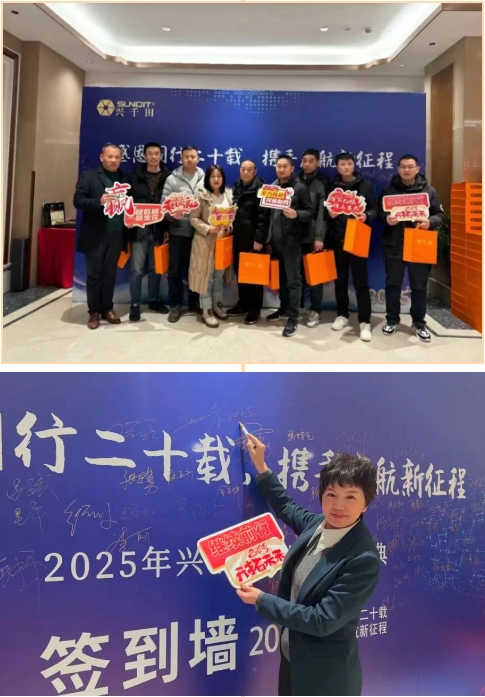 興千田集團2024年終總結暨頒獎典禮10