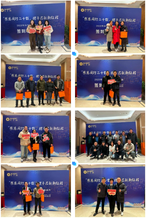 興千田集團2024年終總結暨頒獎典禮12