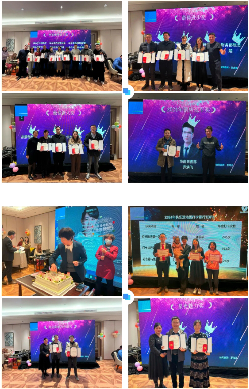 興千田集團2024年終總結暨頒獎典禮13