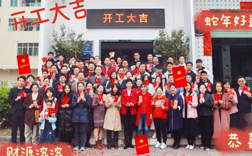 整裝待發，共赴2025新征程1