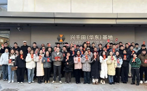 整裝待發，共赴2025新征程2