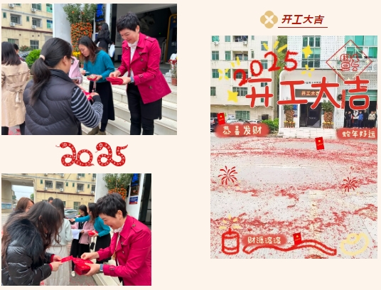 整裝待發，共赴2025新征程4