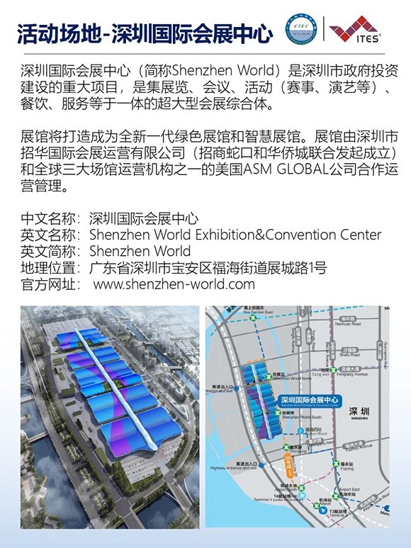 工業工程精益數智化改善大會14