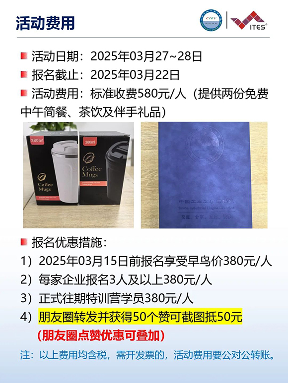 工業工程精益數智化改善大會15