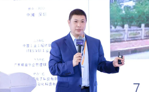 業工程精益數智化改善大會成功舉辦4