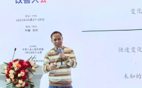 業工程精益數智化改善大會成功舉辦8