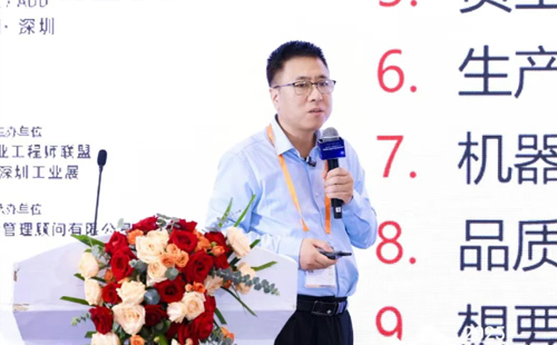 業工程精益數智化改善大會成功舉辦9