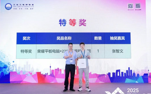 業工程精益數智化改善大會成功舉辦13