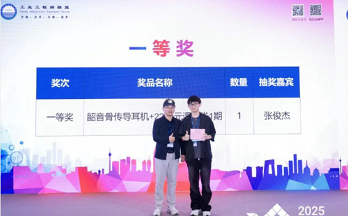 業工程精益數智化改善大會成功舉辦14