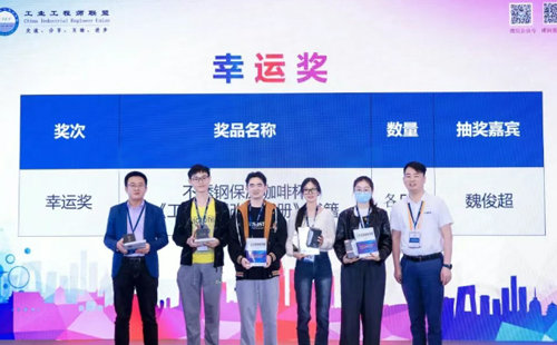 業工程精益數智化改善大會成功舉辦17