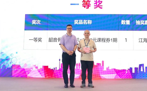 業工程精益數智化改善大會成功舉辦28