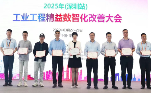 業工程精益數智化改善大會成功舉辦32