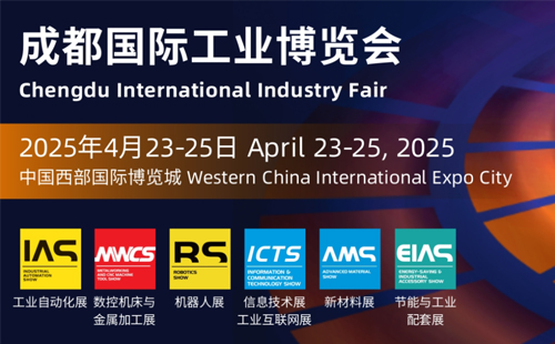 興千田邀請大家參加4月23日成都工博會2