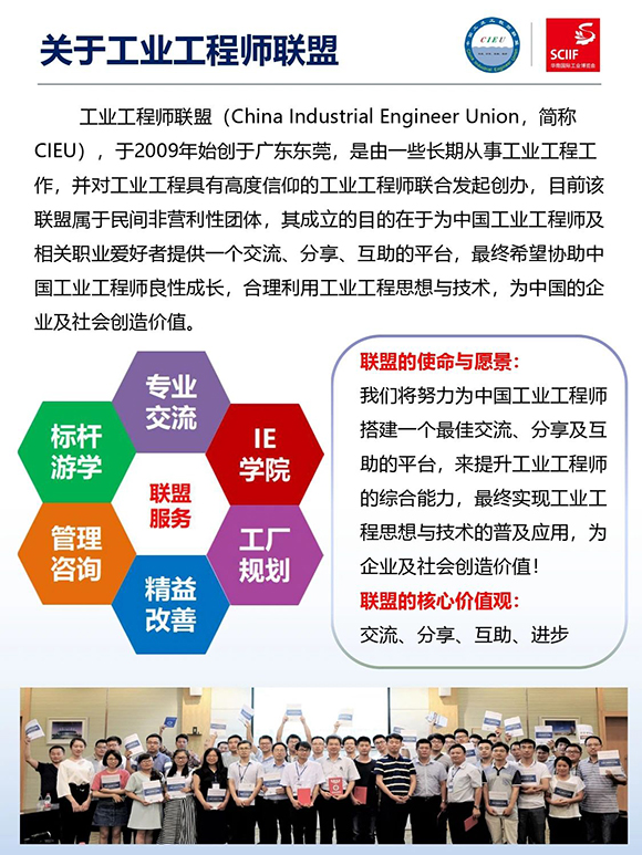 高效工廠規(guī)劃軟硬功專場分享會8 高效工廠規(guī)劃軟硬功專場分享會8