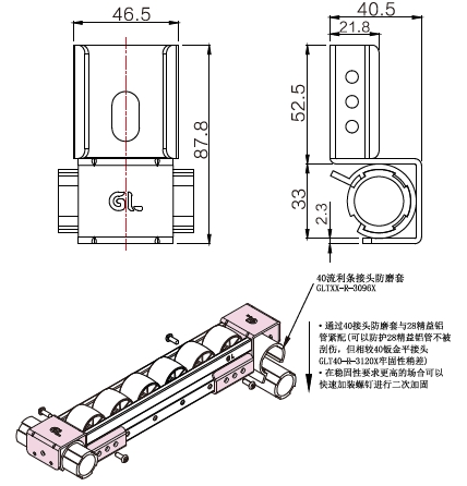 40流利條平接頭(配防磨套)