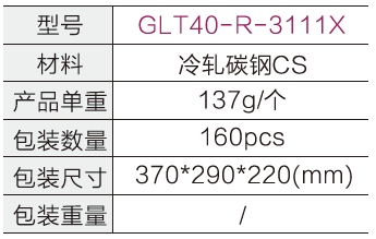 40流利條平接頭(配防磨套)