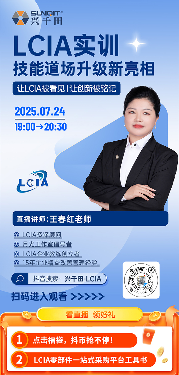 直播預告：LCIA道場升級首次展示