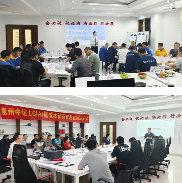 惠州中記LCIA(低成本智能自働化)訓練營圓滿結束2