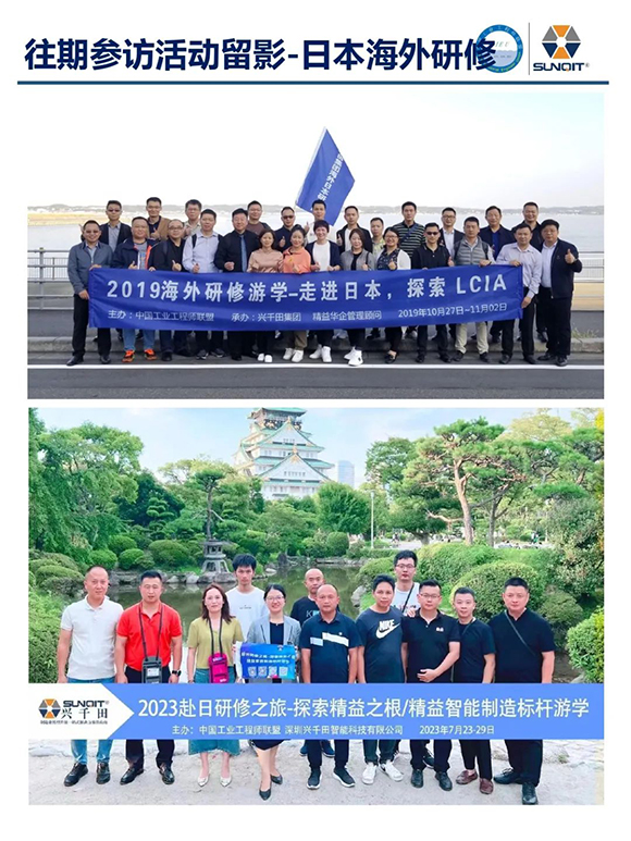 走進廣汽豐田 · 探索正宗精益10