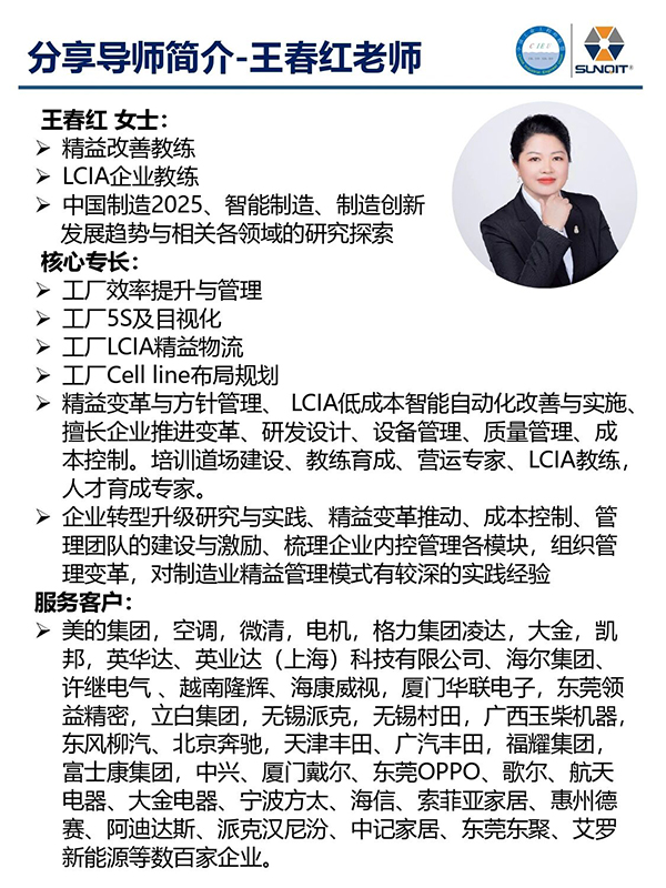 標桿企業參訪游學6