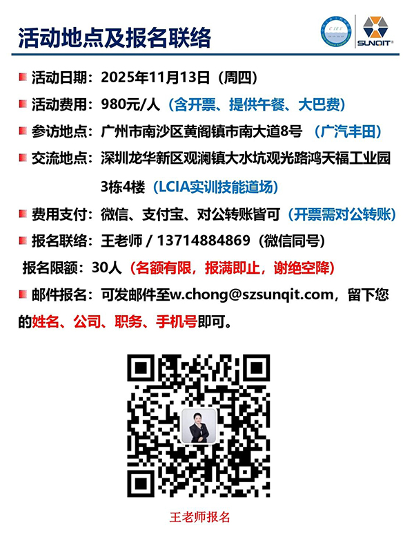 標桿企業參訪游學12